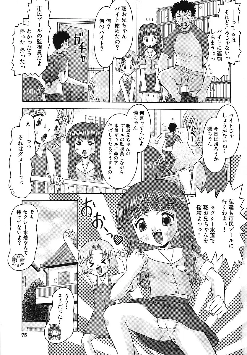 Page 76