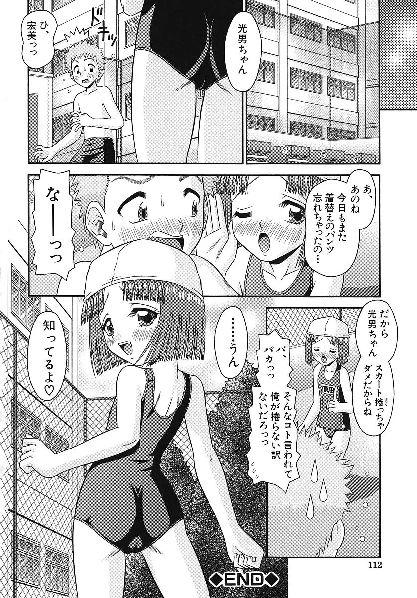 Page 113