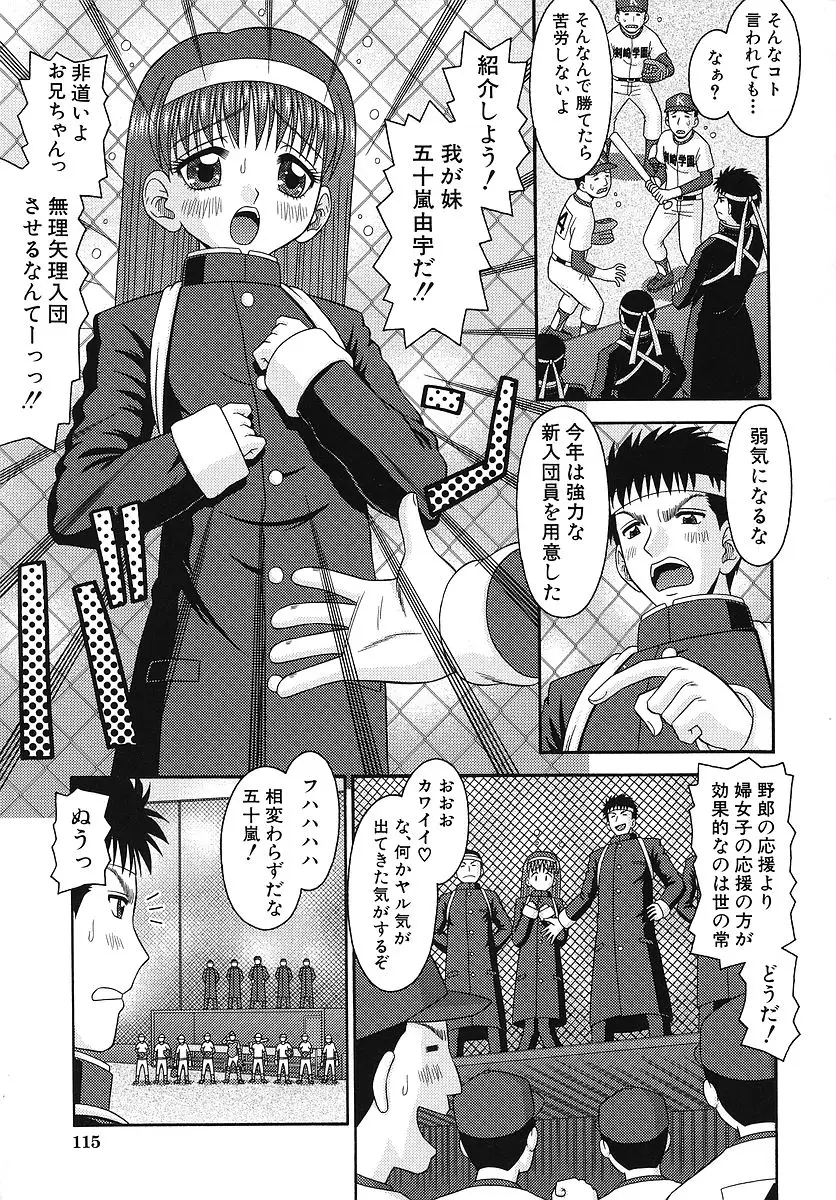Page 116