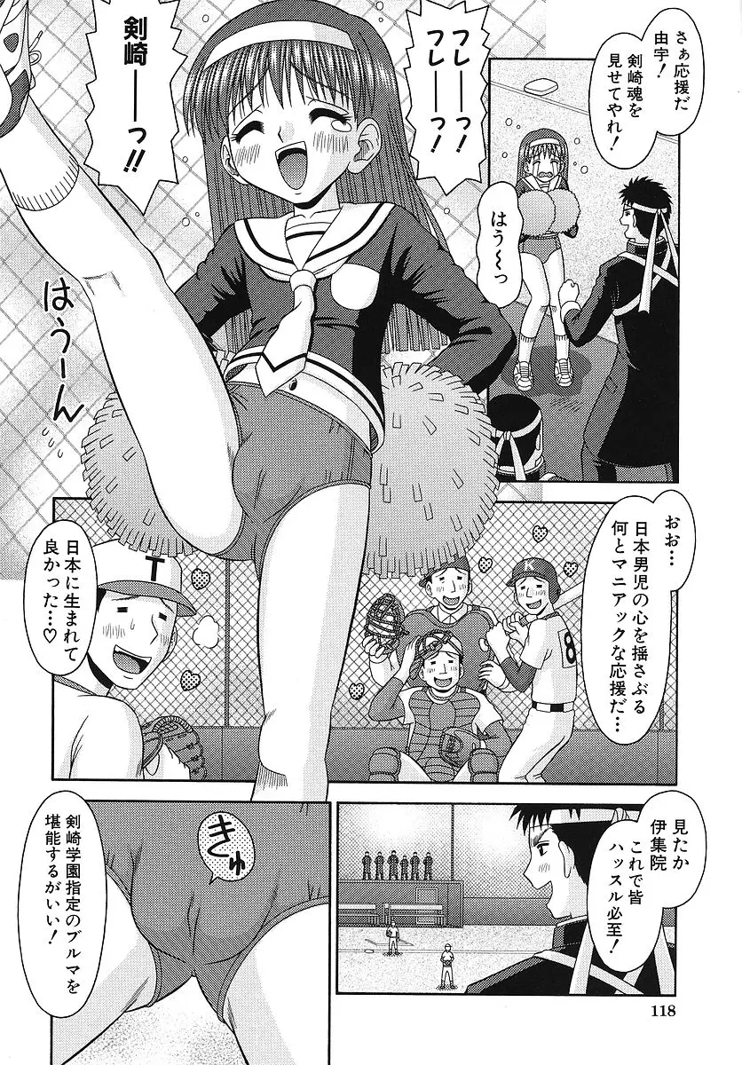 Page 119