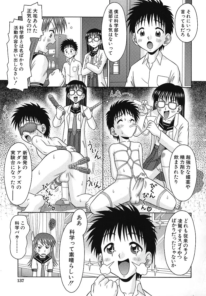 Page 138