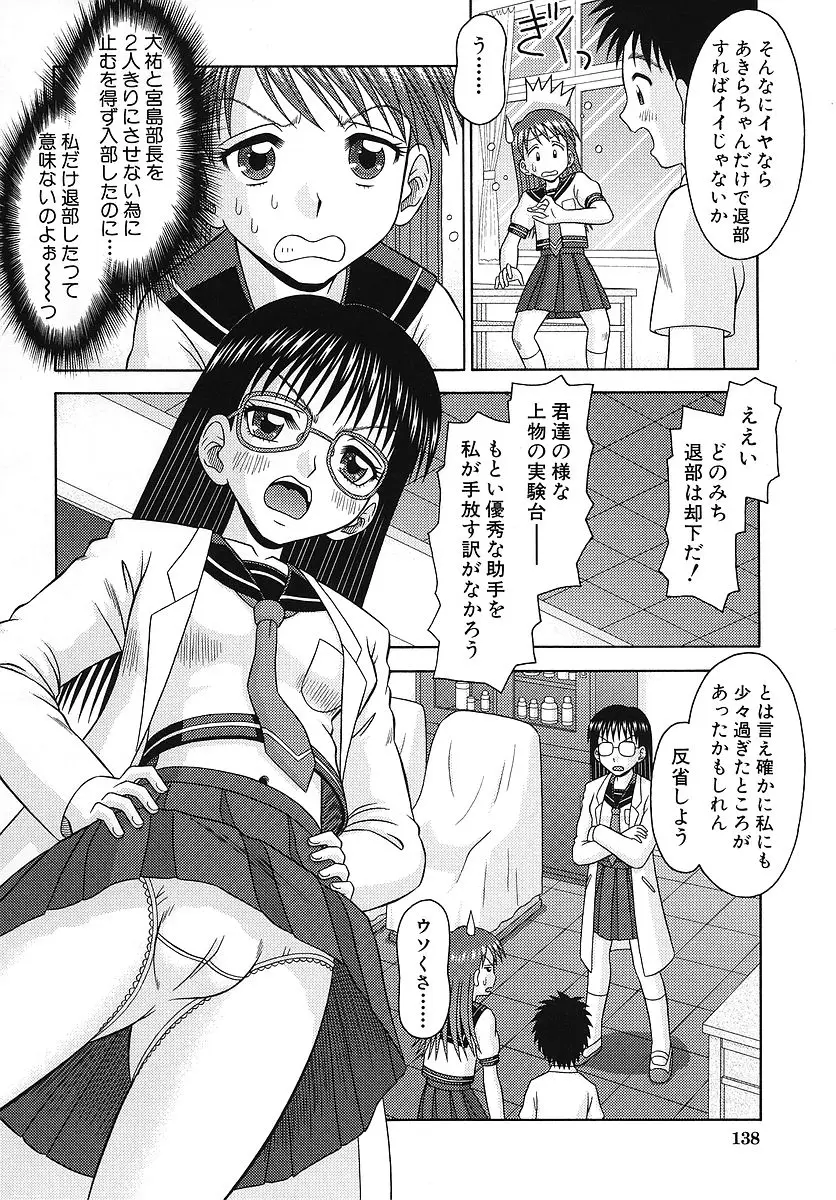 Page 139