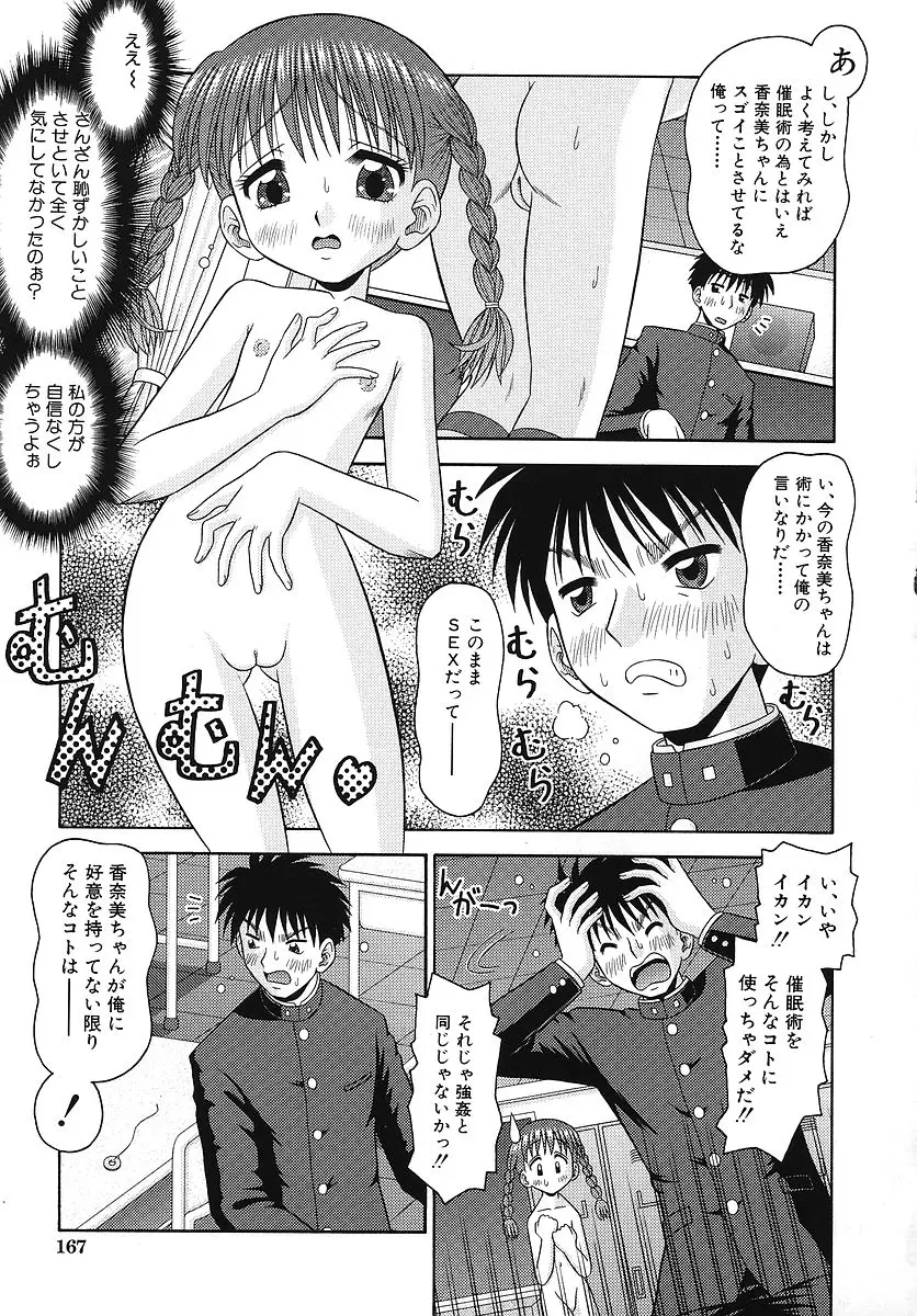 Page 168