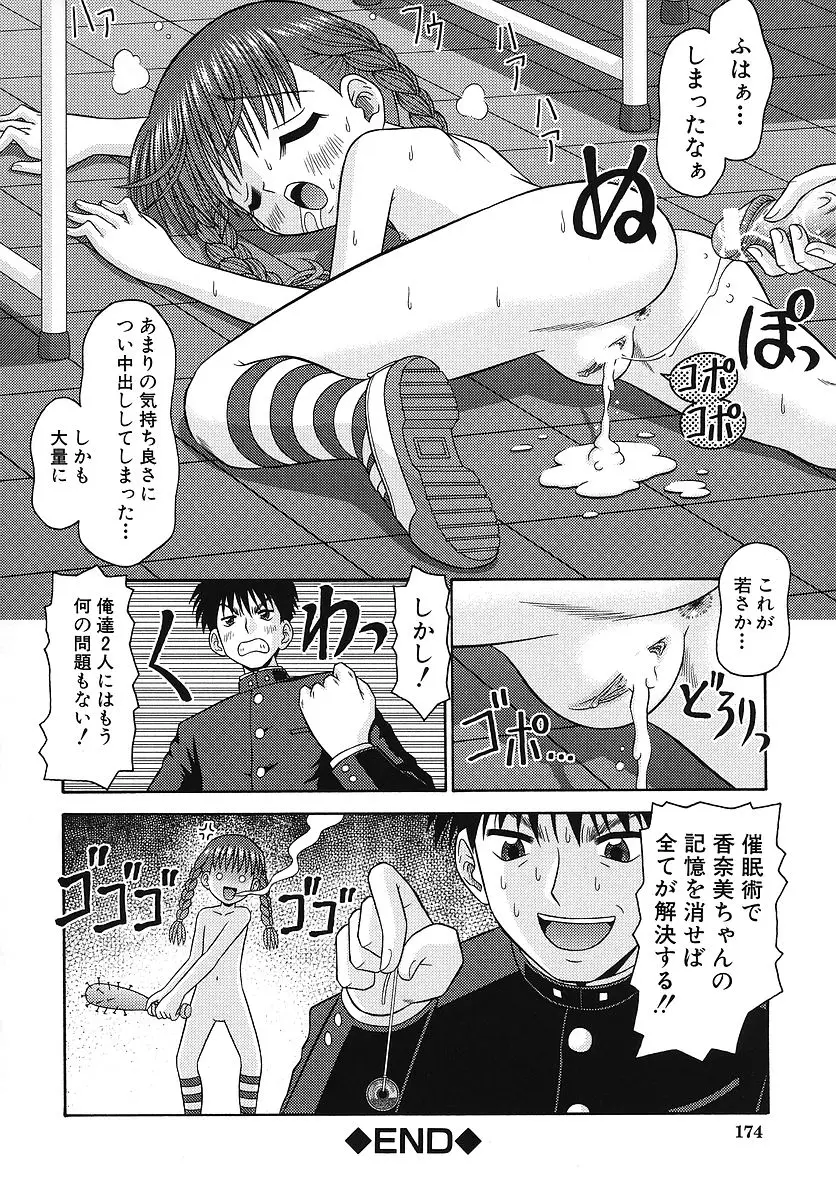 Page 175