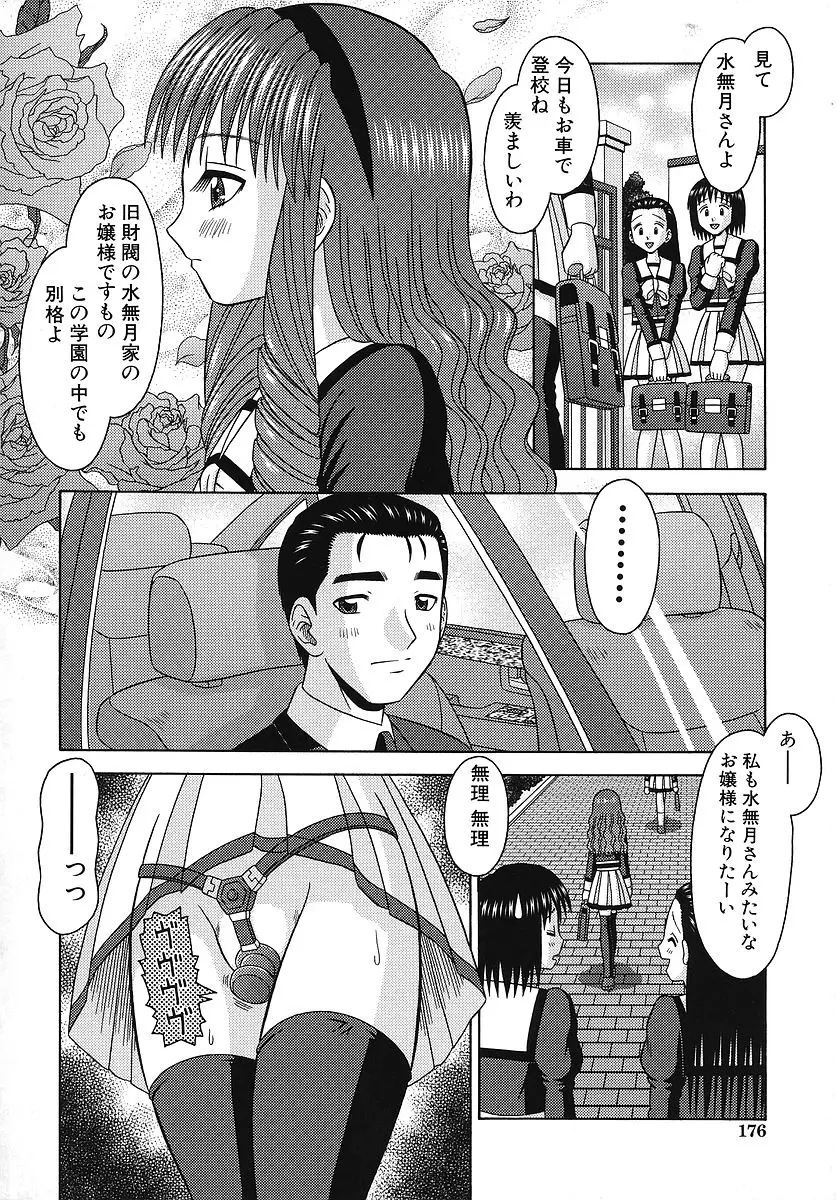 Page 177