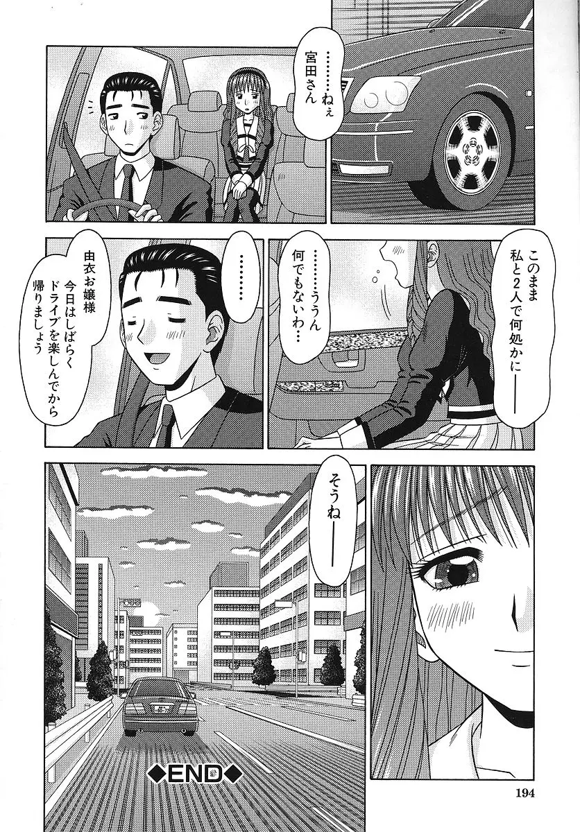 Page 195