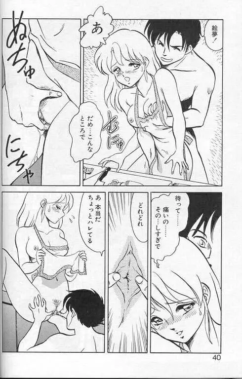 Page 37
