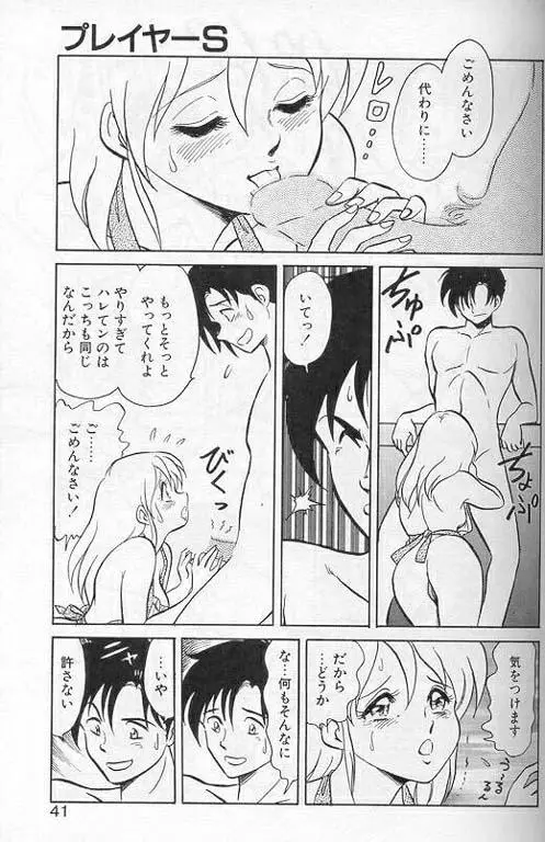 Page 38