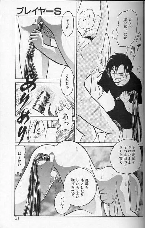 Page 58