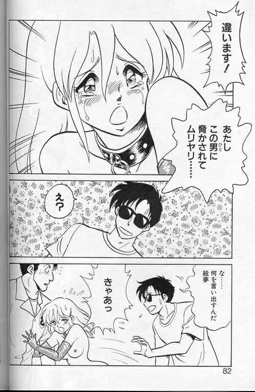 Page 79