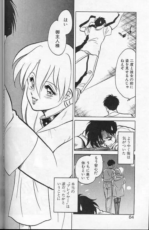 Page 81