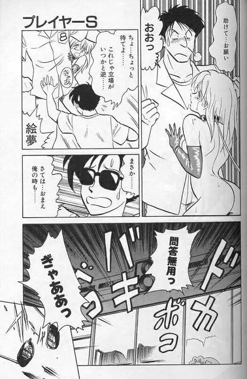 Page 80