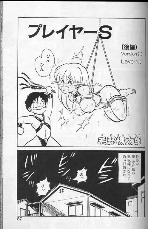 Page 84