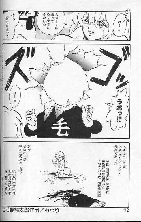 Page 109