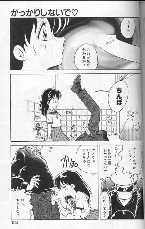 Page 130