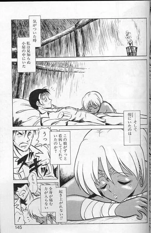 Page 142