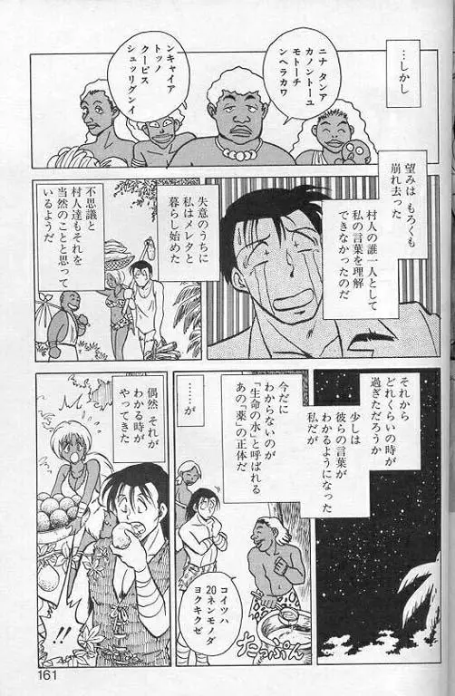 Page 158