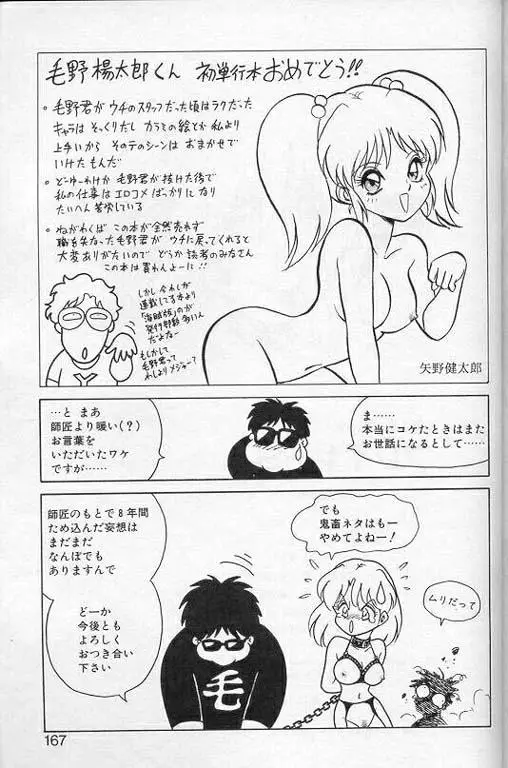 Page 164
