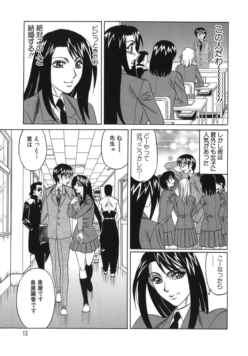 Page 13