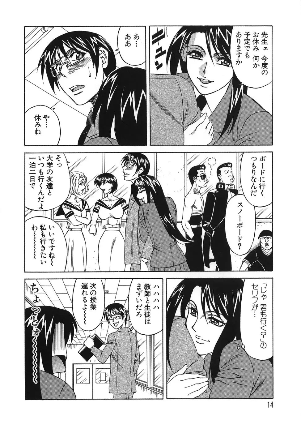 Page 14