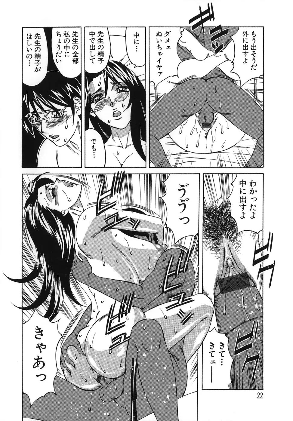 Page 22