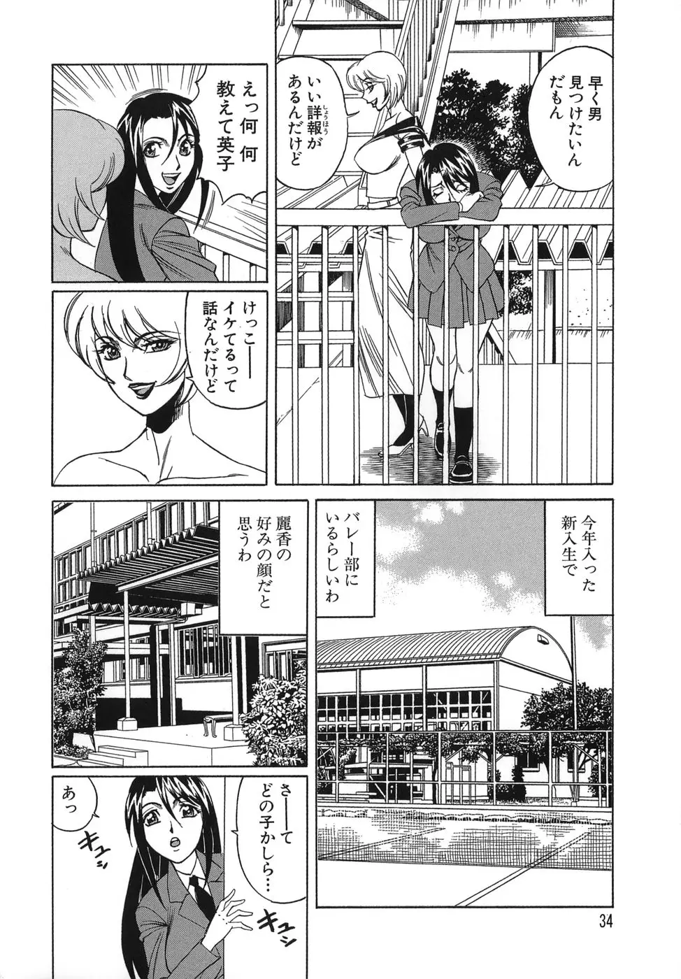 Page 34
