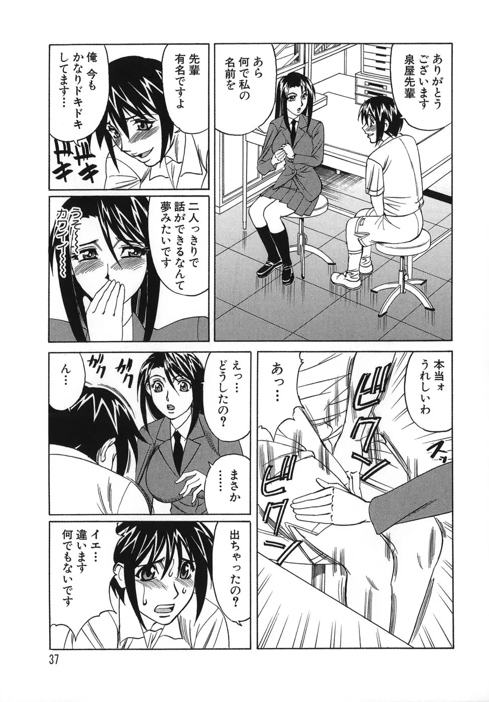 Page 37