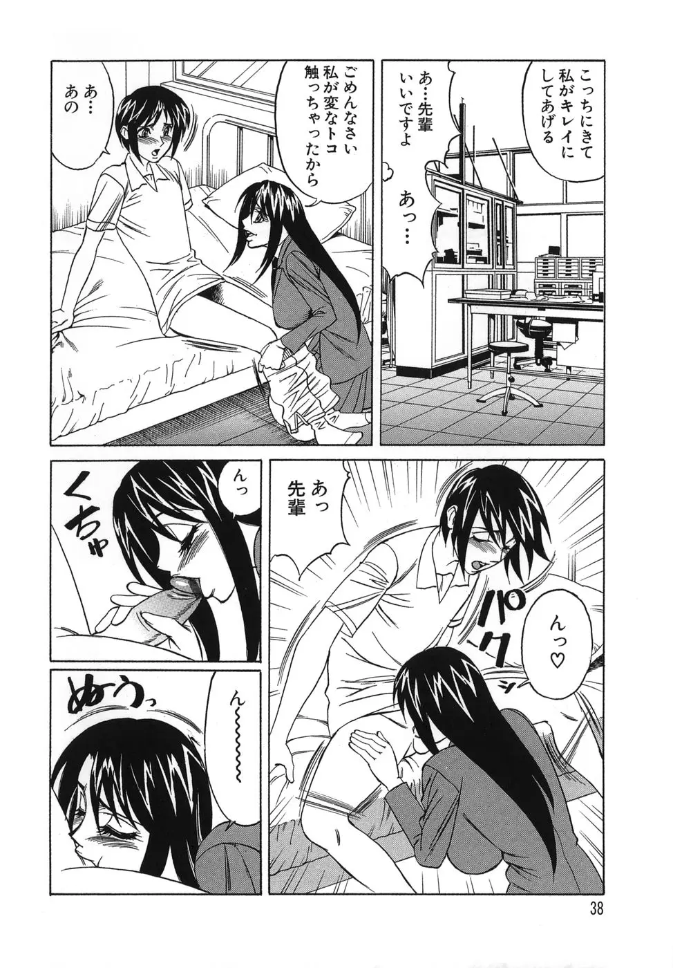 Page 38