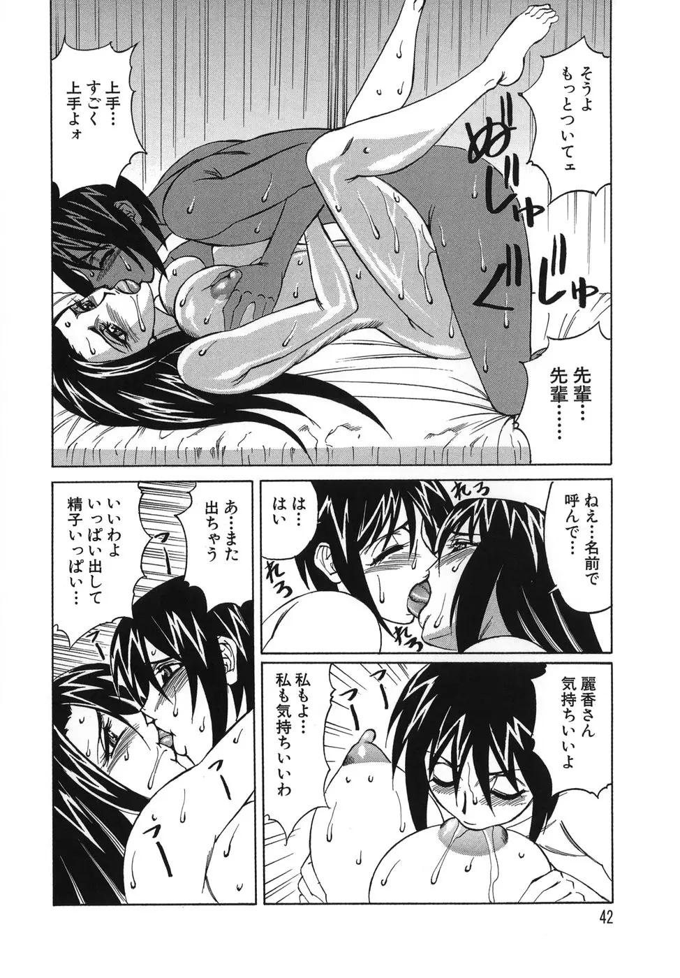 Page 42