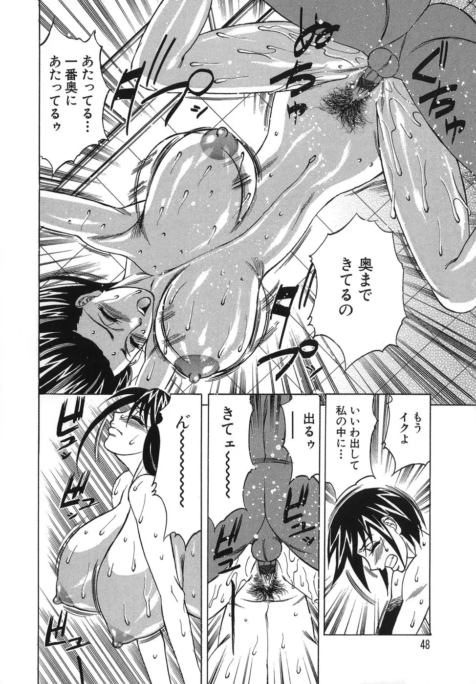 Page 48
