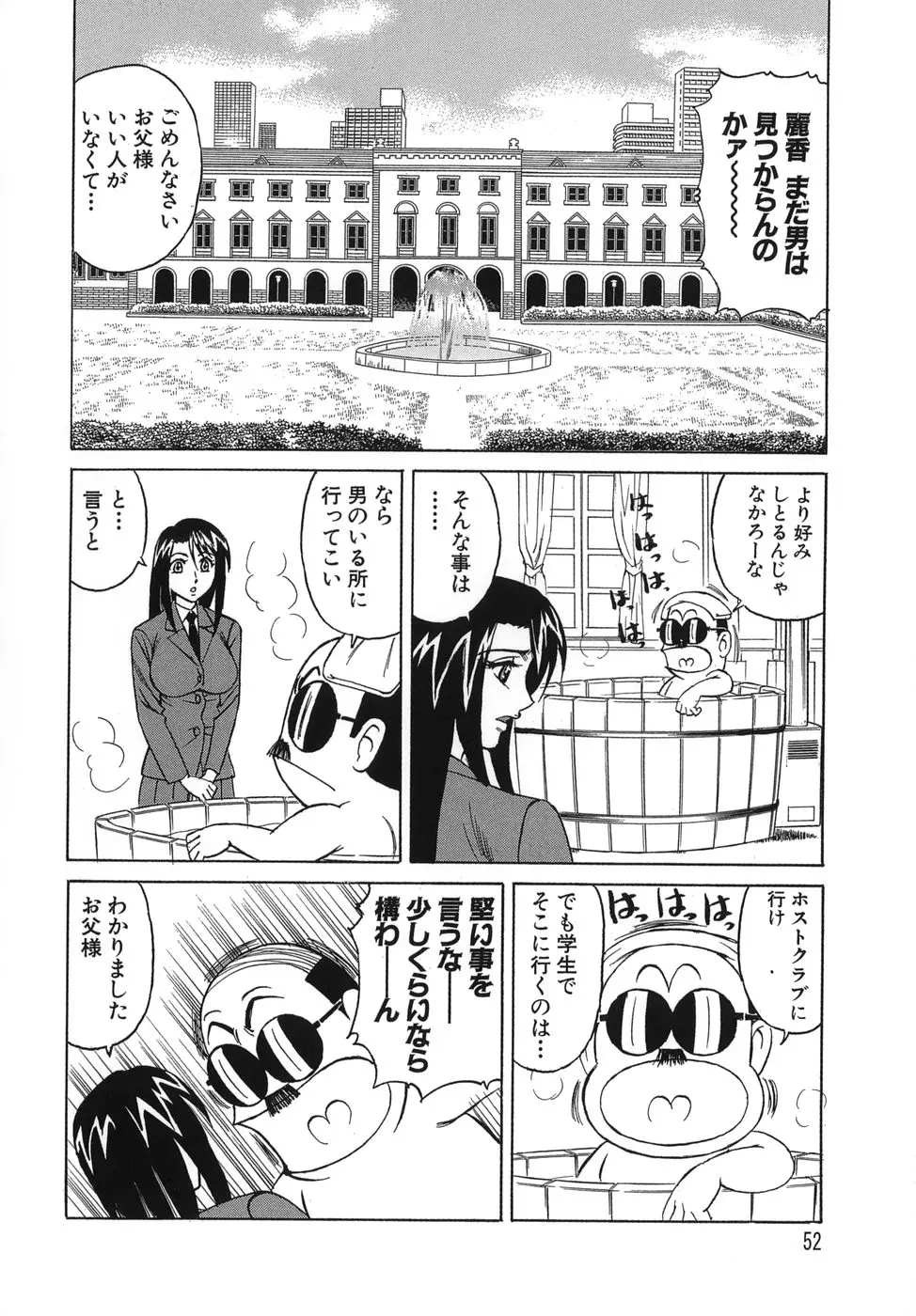 Page 52