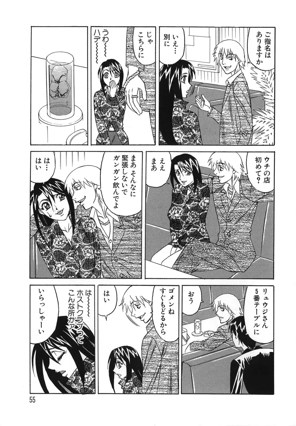 Page 55