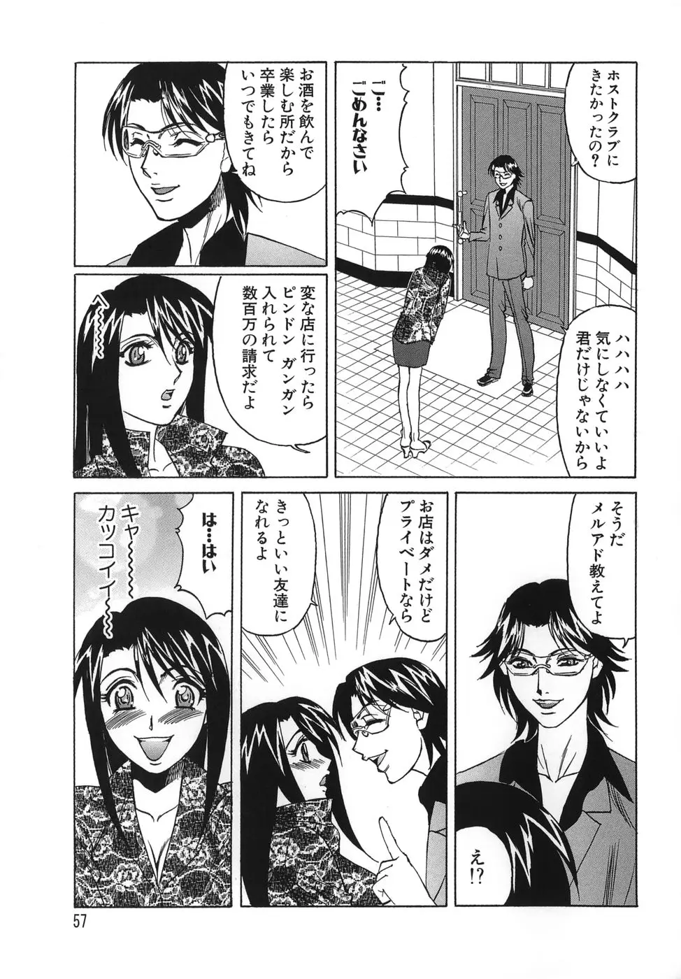 Page 57