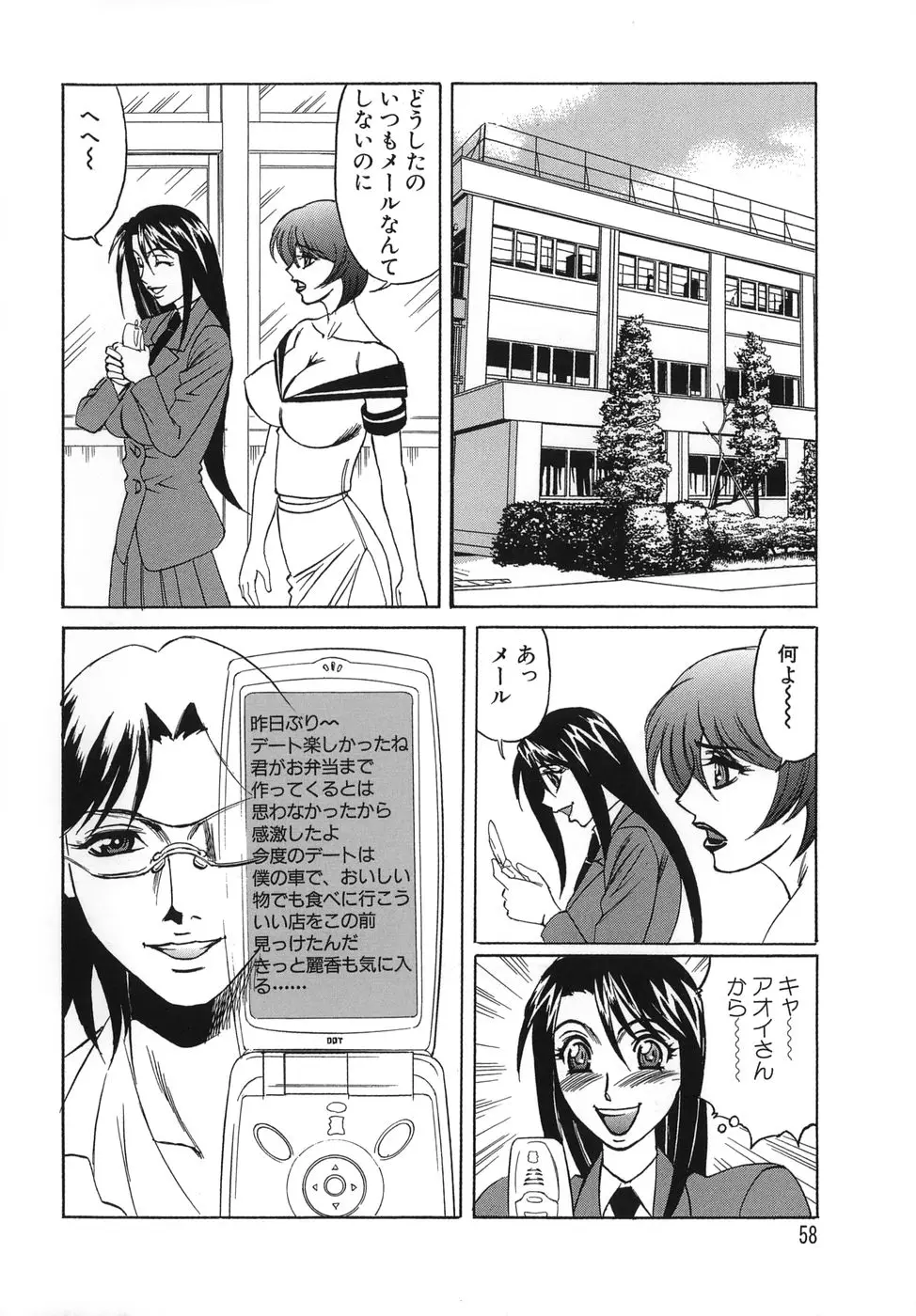 Page 58