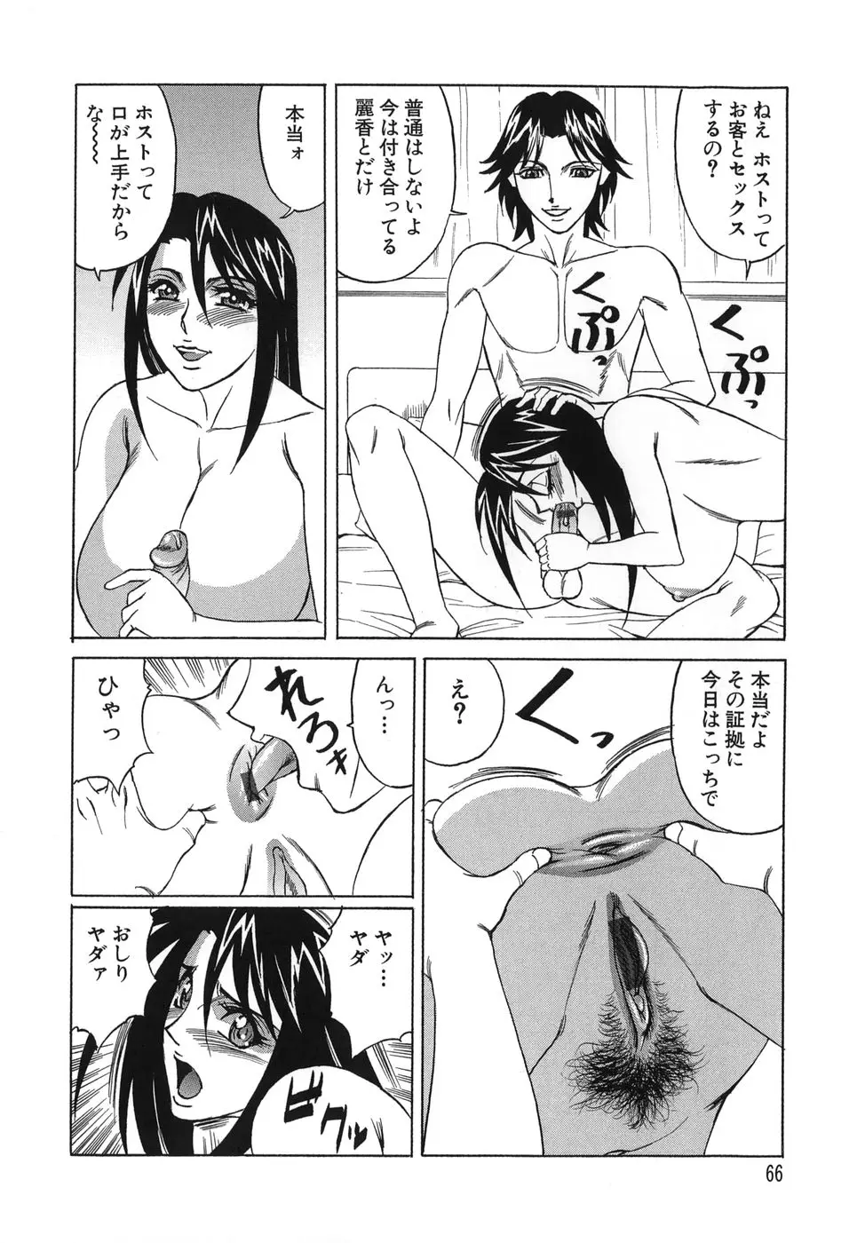 Page 66