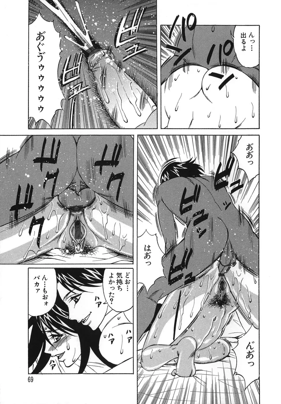 Page 69