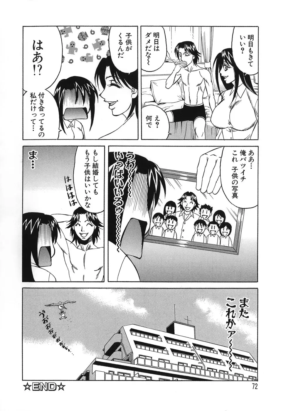 Page 72