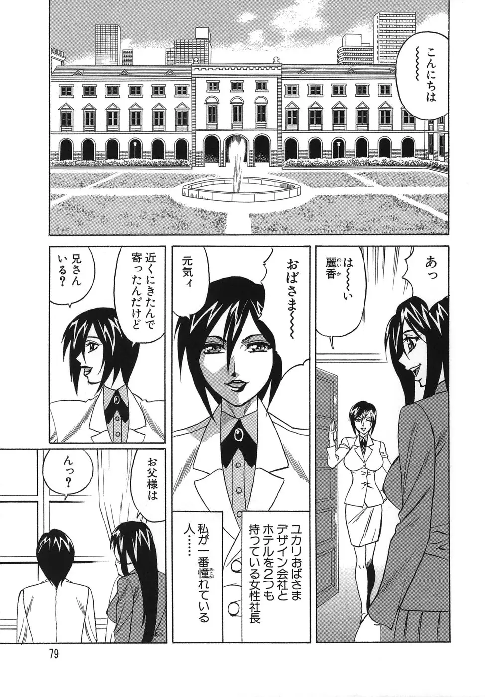 Page 79