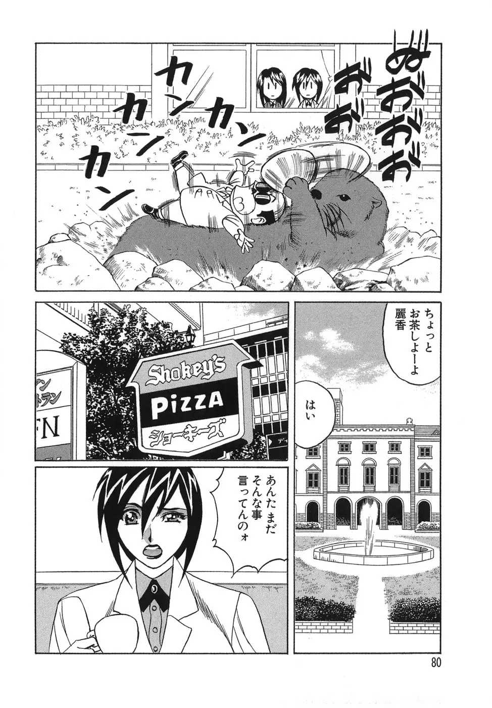 Page 80
