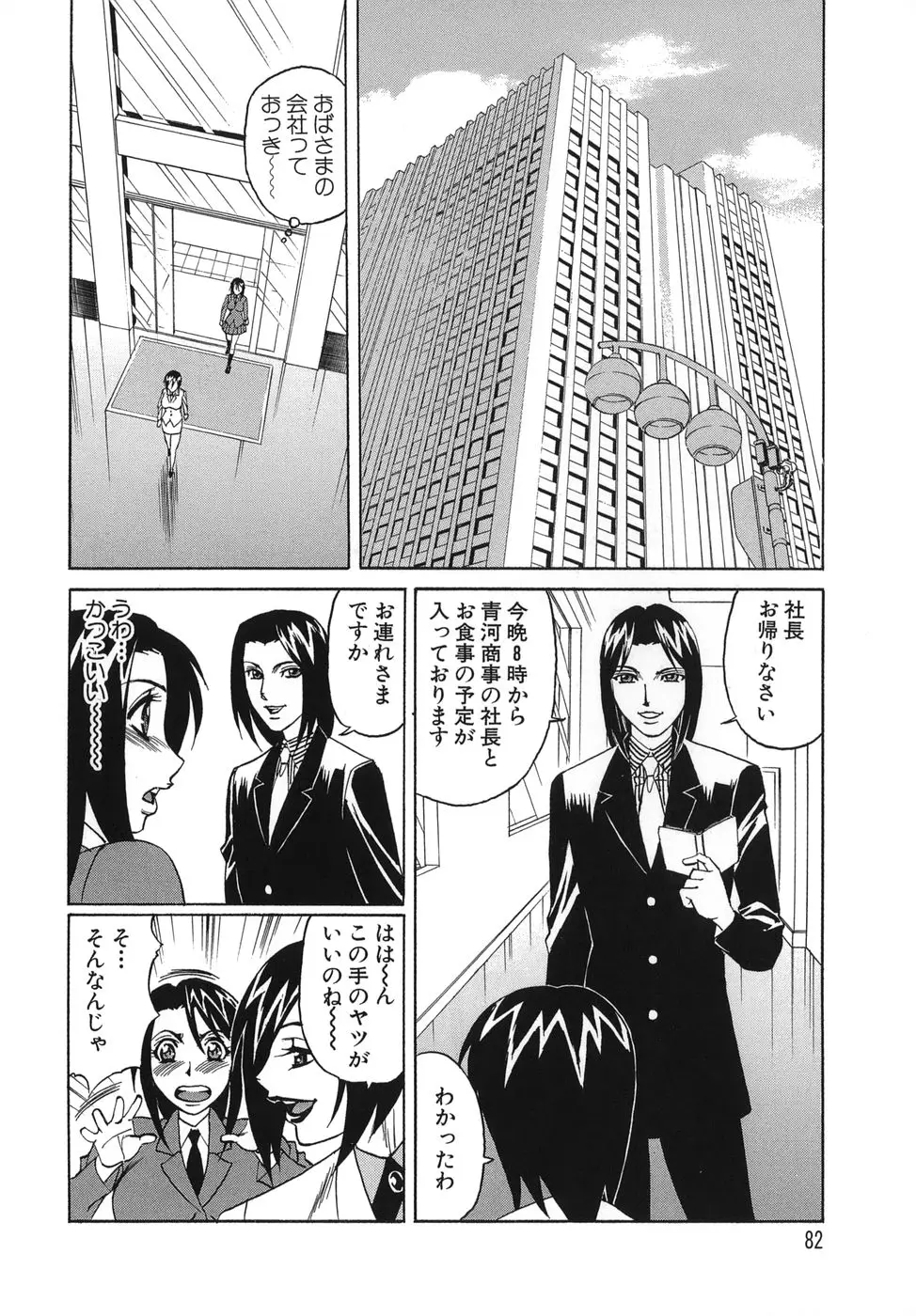 Page 82