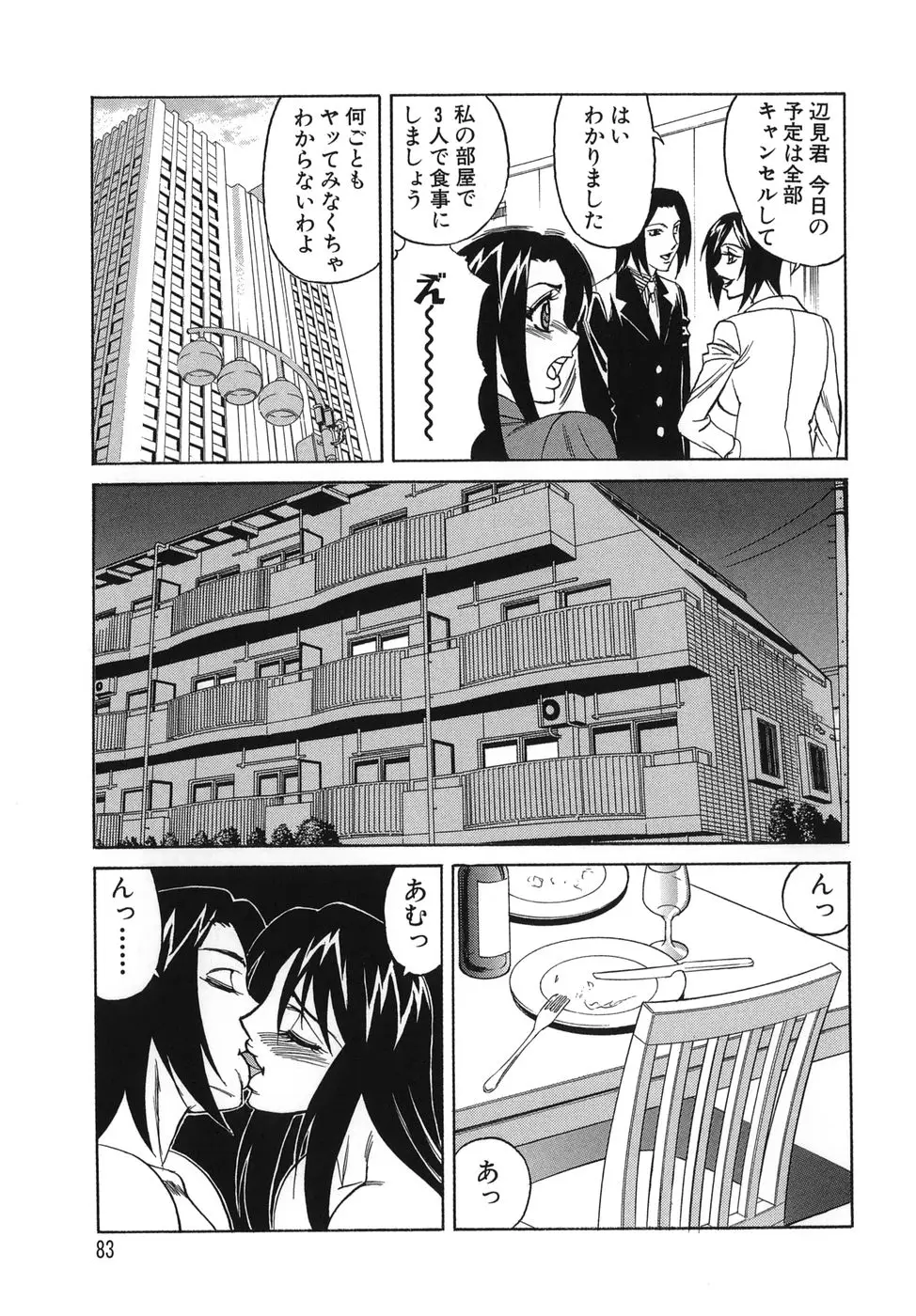 Page 83