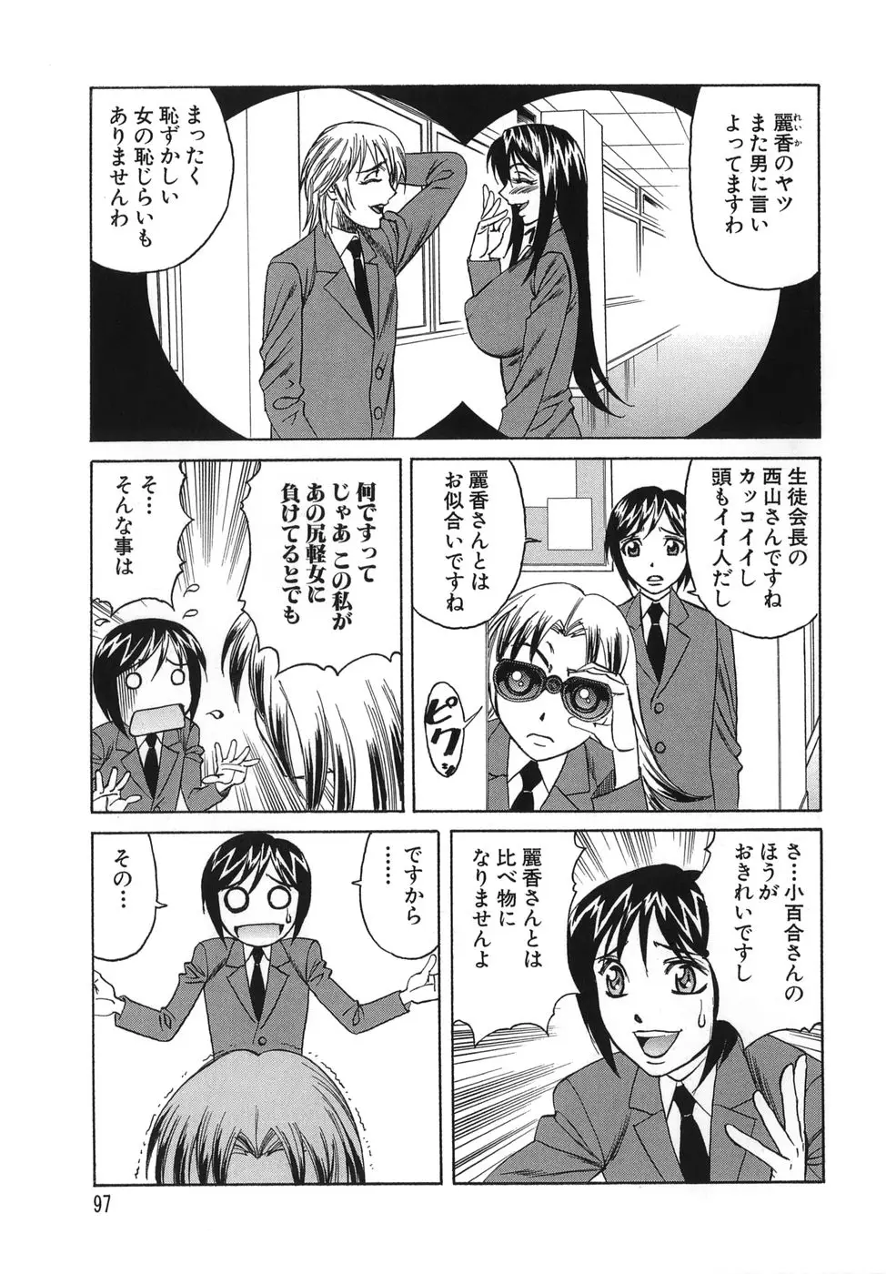 Page 97