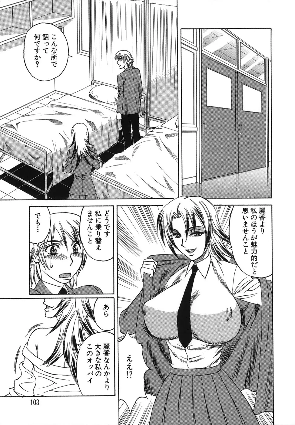 Page 103