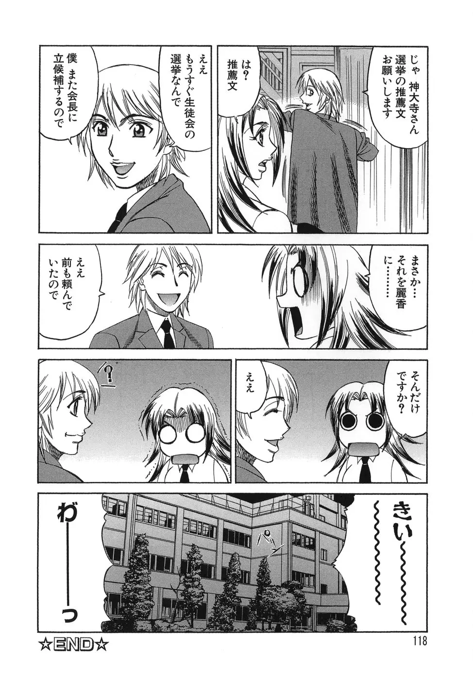 Page 118