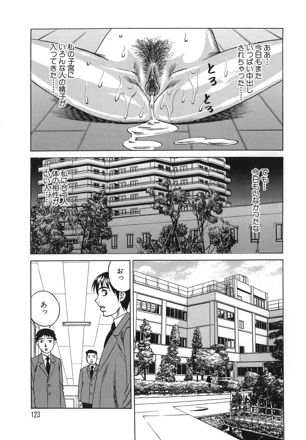 Page 123