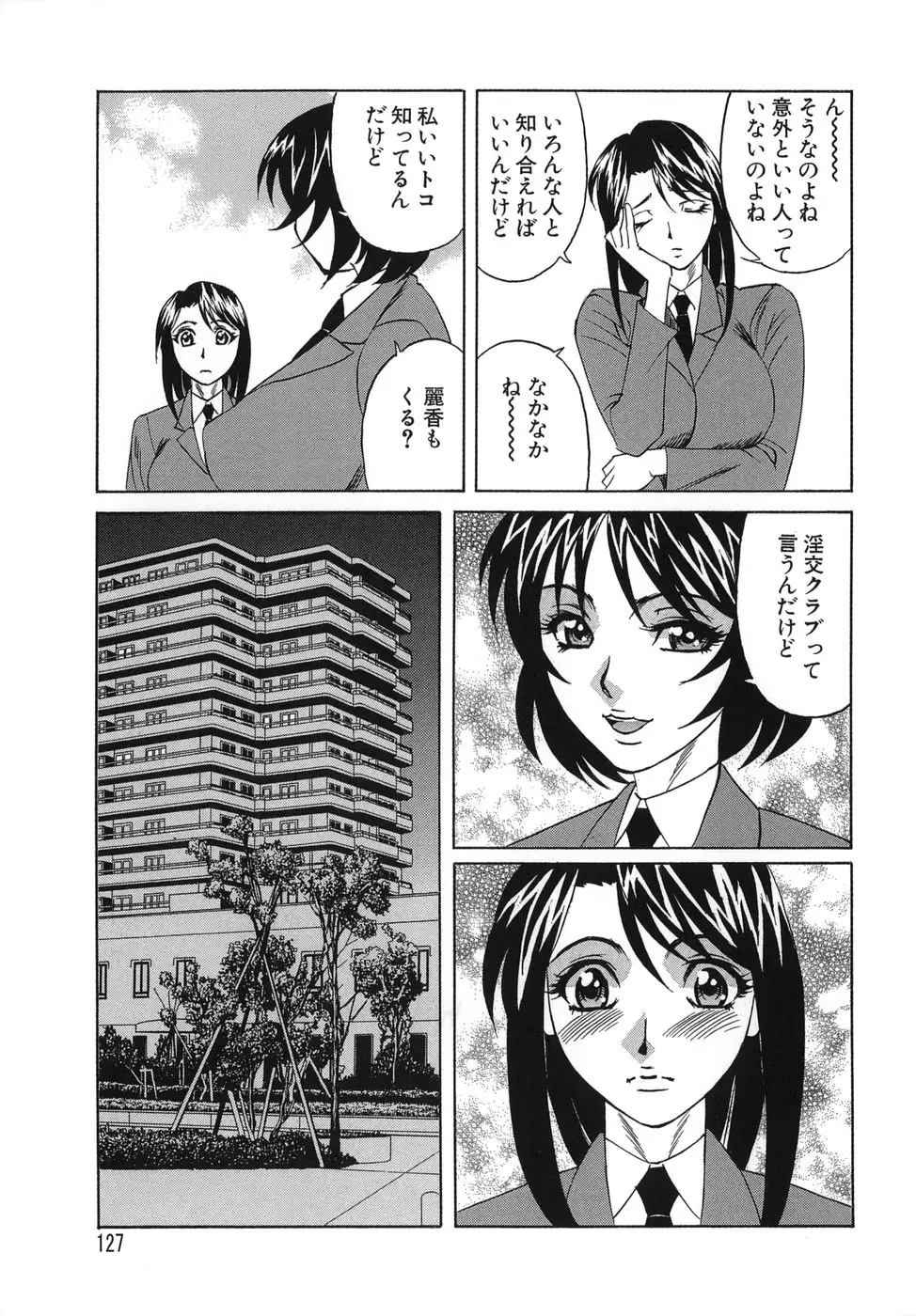 Page 127