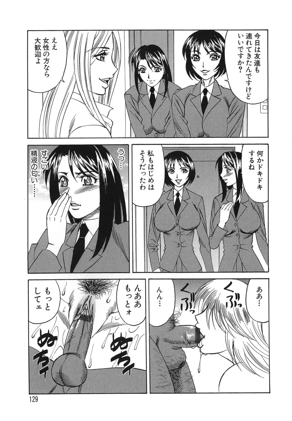 Page 129