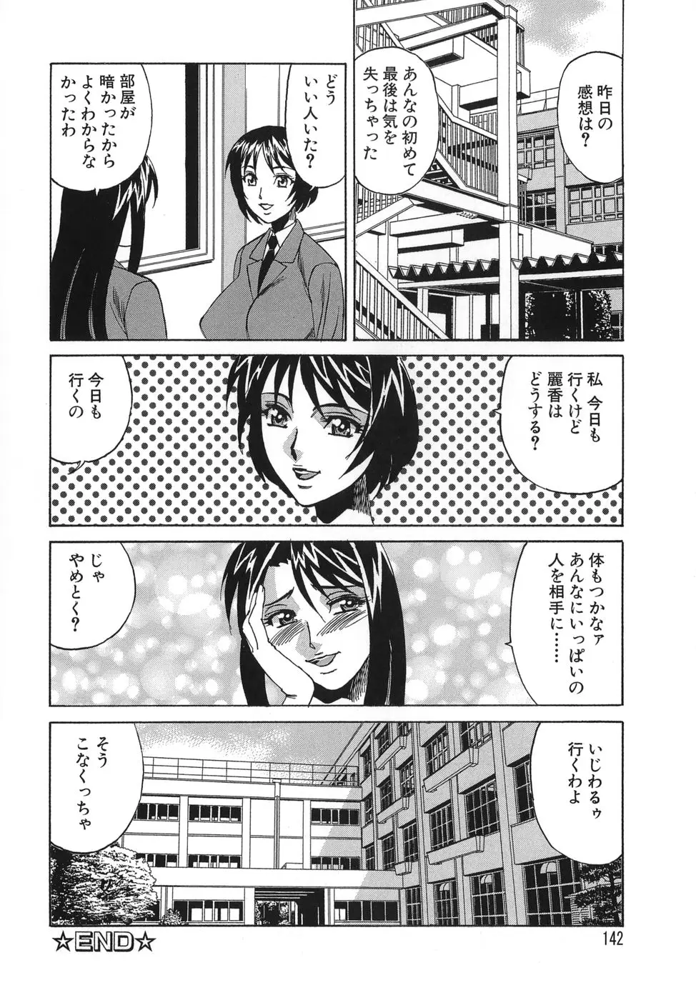 Page 142