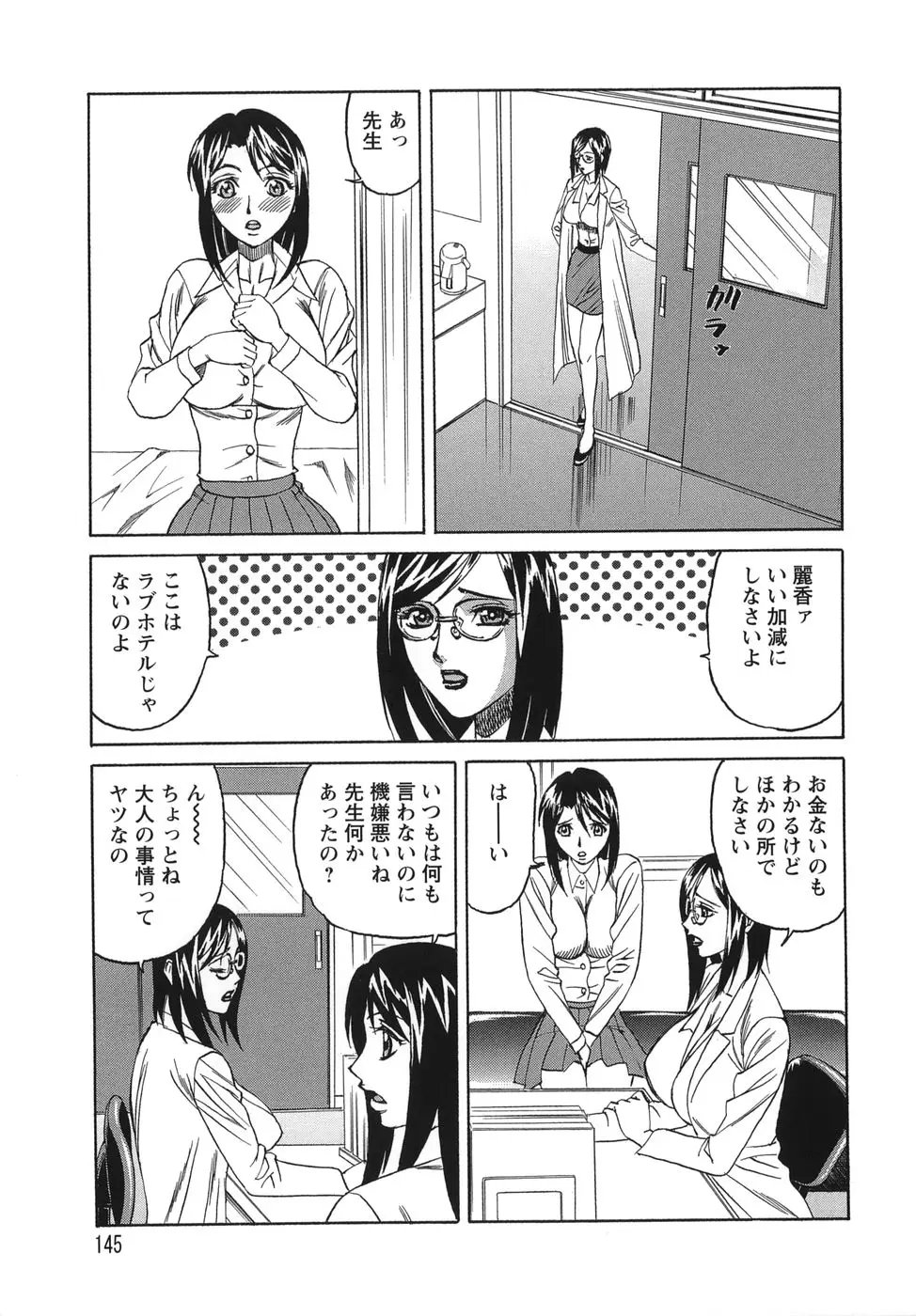 Page 145