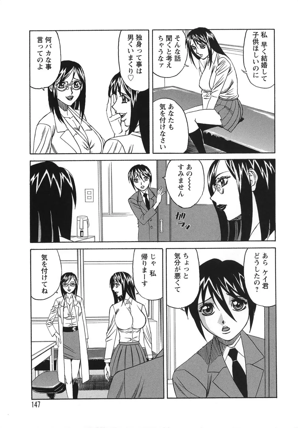 Page 147